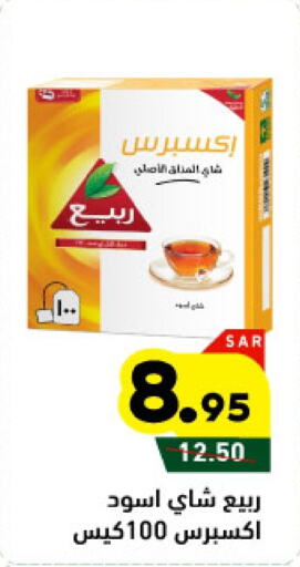 أكياس شاي available at أسواق رامز in مملكة العربية السعودية, السعودية, سعودية - تبوك