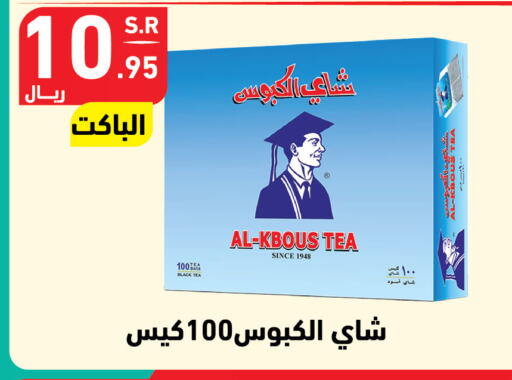 Tea Bags available at Hyper Home in KSA, Saudi Arabia, Saudi - Jazan