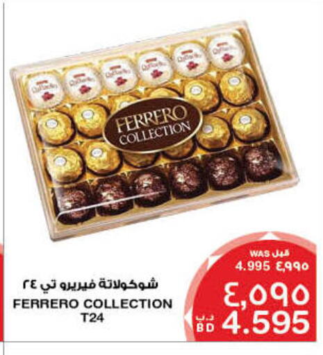 available at MegaMart & Macro Mart  in Bahrain