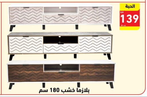 available at Hyper Home in KSA, Saudi Arabia, Saudi - Jazan