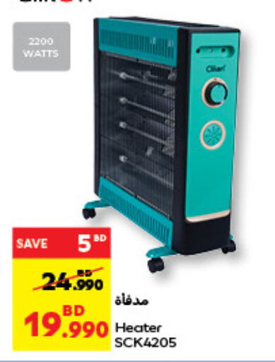 Heater available at Carrefour in Bahrain