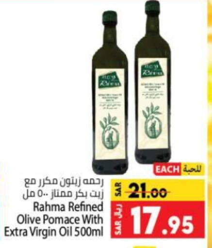 RAHMA Virgin Olive Oil available at Kabayan Hypermarket in KSA, Saudi Arabia, Saudi - Jeddah