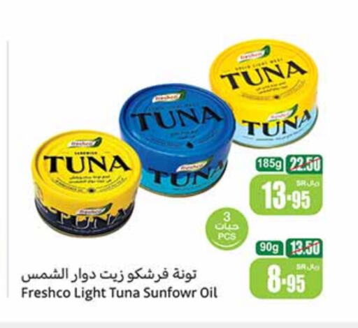 Tuna - Canned available at Othaim Markets in KSA, Saudi Arabia, Saudi - Al Bahah