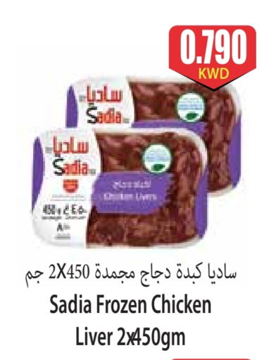 SADIA available at 4 SaveMart in Kuwait - Kuwait City