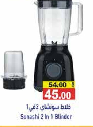 SONASHI Mixer / Grinder available at Aswaq Ramez in UAE - Abu Dhabi