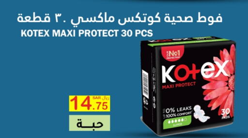 KOTEX available at AlHajri Food in KSA, Saudi Arabia, Saudi - Abha