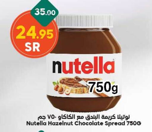 NUTELLA Chocolate Spread  in Dukan in KSA, Saudi Arabia, Saudi - Mecca