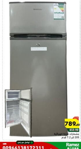 Refrigerator available at Aswaq Ramez in KSA, Saudi Arabia, Saudi - Tabuk