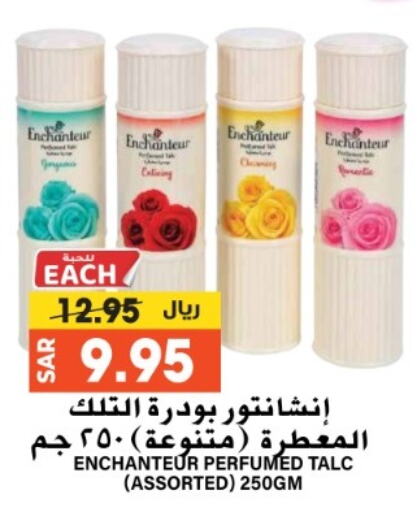 Enchanteur Talcum Powder available at Grand Hyper in KSA, Saudi Arabia, Saudi - Riyadh