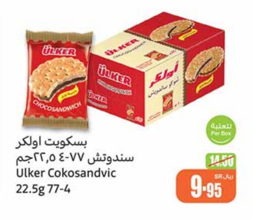 available at أسواق عبد الله العثيم in مملكة العربية السعودية, السعودية, سعودية - وادي الدواسر