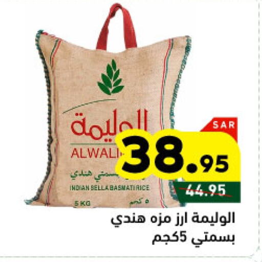 Sella / Mazza Rice available at Aswaq Ramez in KSA, Saudi Arabia, Saudi - Tabuk