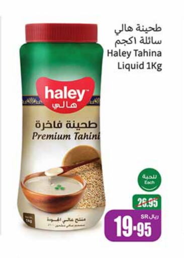 HALEY Tahina & Halawa available at Othaim Markets in KSA, Saudi Arabia, Saudi - Ar Rass