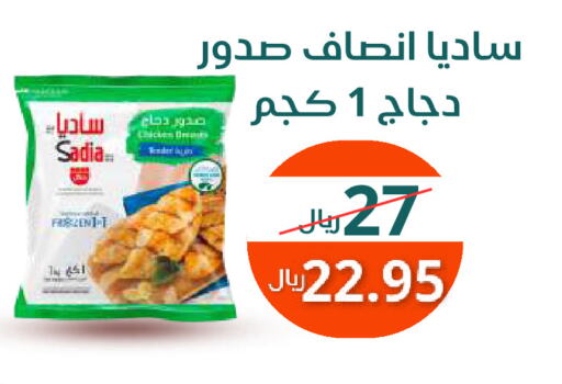 زيت الزنجبيل صدور دجاج available at سعودى ماركت in مملكة العربية السعودية, السعودية, سعودية - مكة المكرمة