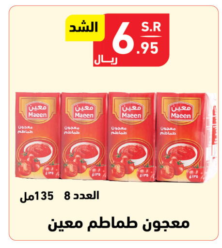 معجون طماطم available at هايبر هوم in مملكة العربية السعودية, السعودية, سعودية - جازان