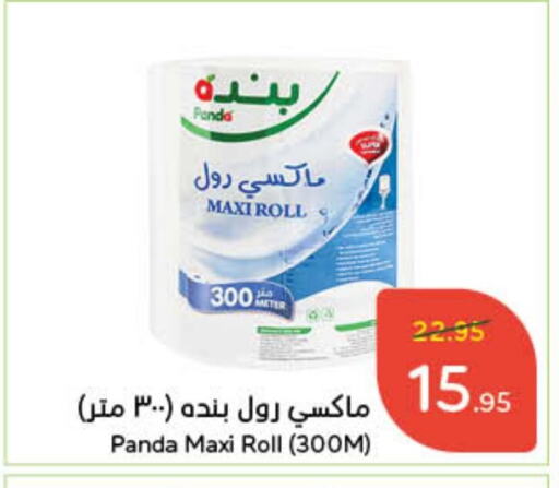    in Hyper Panda in KSA, Saudi Arabia, Saudi - Wadi ad Dawasir