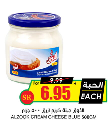 Cream Cheese available at Prime Supermarket in KSA, Saudi Arabia, Saudi - Hafar Al Batin