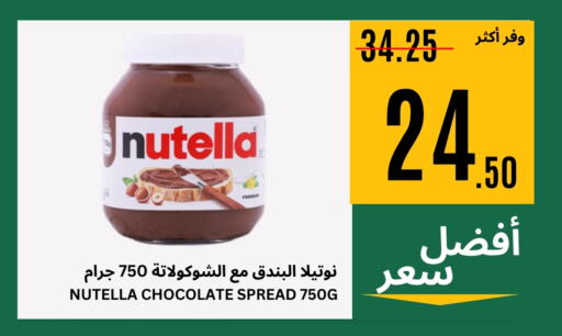 available at Al Basma Al Khalida Markets in KSA, Saudi Arabia, Saudi - Khamis Mushait