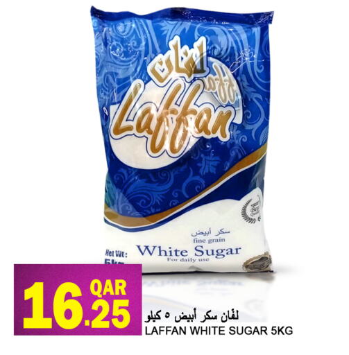 available at قصر الأغذية هايبرماركت in قطر - الوكرة