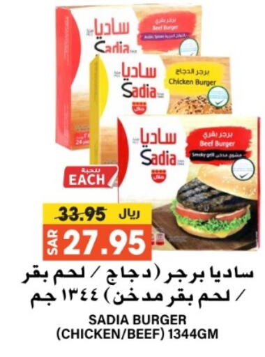 SADIA Chicken Burger available at Grand Hyper in KSA, Saudi Arabia, Saudi - Riyadh