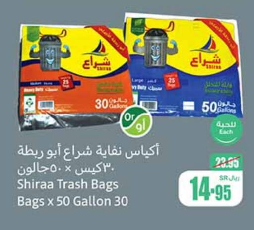 available at أسواق عبد الله العثيم in مملكة العربية السعودية, السعودية, سعودية - وادي الدواسر