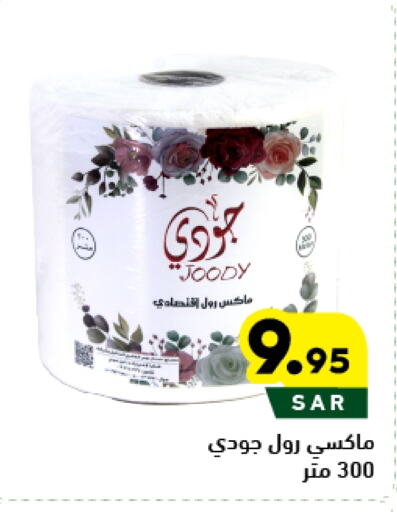 available at Aswaq Ramez in KSA, Saudi Arabia, Saudi - Tabuk