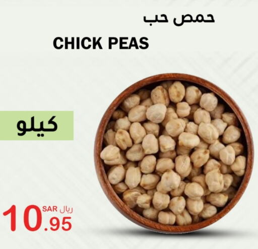 Peas available at AlHajri Food in KSA, Saudi Arabia, Saudi - Abha