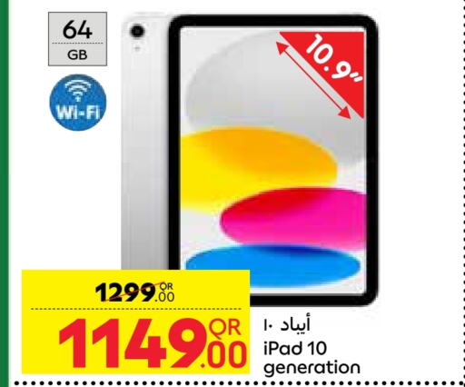 أبل آيباد available at كارفور in قطر - الشحانية