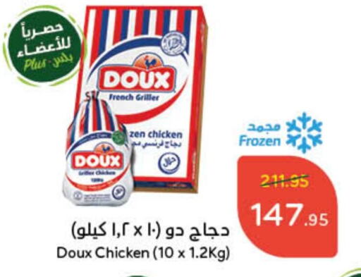 DOUX   in Hyper Panda in KSA, Saudi Arabia, Saudi - Al Qunfudhah