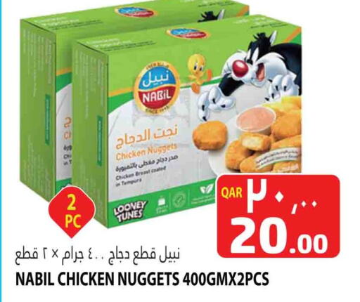 ناجتس الدجاج available at مرزا هايبرماركت in قطر - الريان