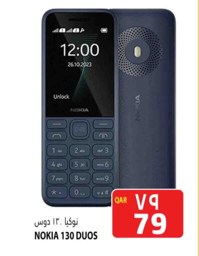 نوكيا available at مرزا هايبرماركت in قطر - الضعاين