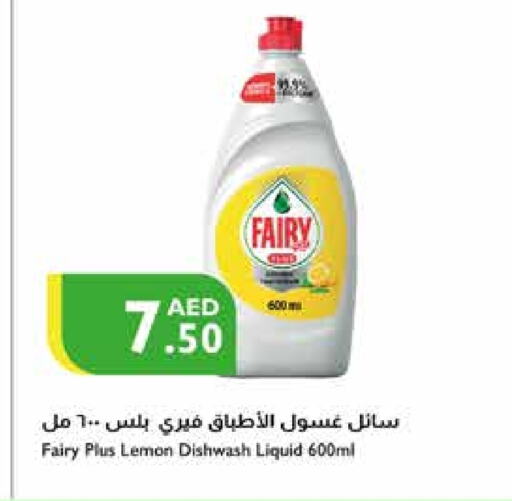 FAIRY available at Istanbul Supermarket in UAE - Abu Dhabi