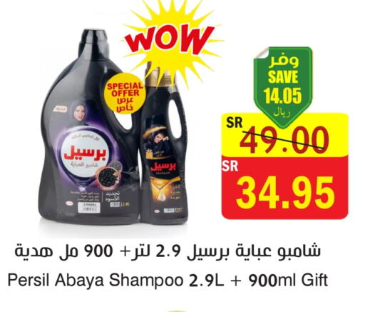 PERSIL Abaya Shampoo available at  Green Center in KSA, Saudi Arabia, Saudi - Dammam