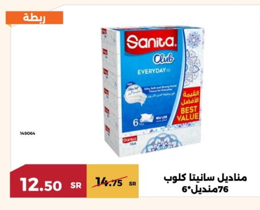 صنيتا available at حدائق الفرات in مملكة العربية السعودية, السعودية, سعودية - مكة المكرمة