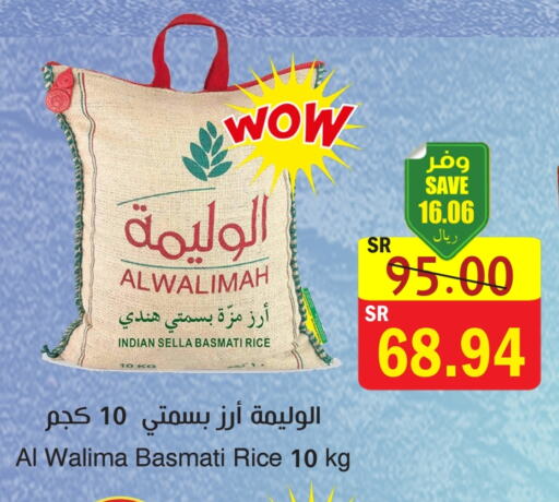 Sella / Mazza Rice available at  Green Center in KSA, Saudi Arabia, Saudi - Dammam