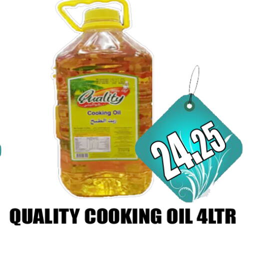 Cooking Oil available at GRAND MAJESTIC HYPERMARKET in UAE - Abu Dhabi