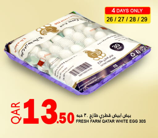 available at قصر الأغذية هايبرماركت in قطر - الدوحة