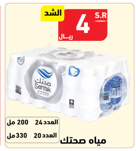 available at هايبر هوم in مملكة العربية السعودية, السعودية, سعودية - جازان