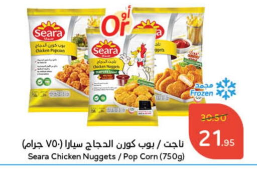 SEARA   in Hyper Panda in KSA, Saudi Arabia, Saudi - Bishah