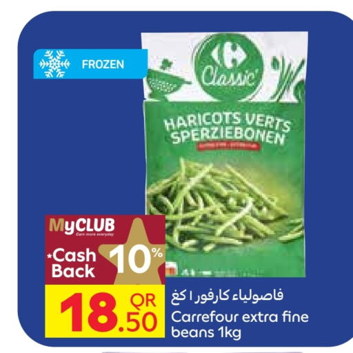 available at Carrefour in Qatar - Al-Shahaniya