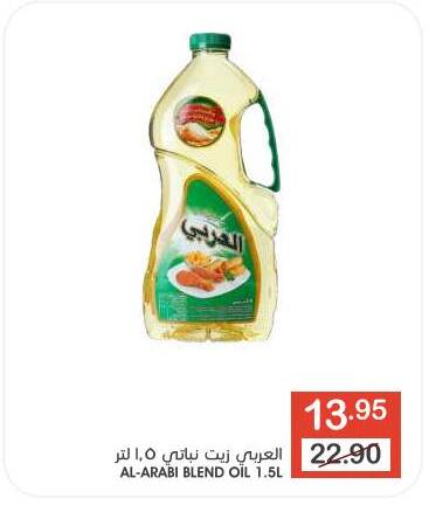 Vegetable Oil available at Mazaya in KSA, Saudi Arabia, Saudi - Saihat