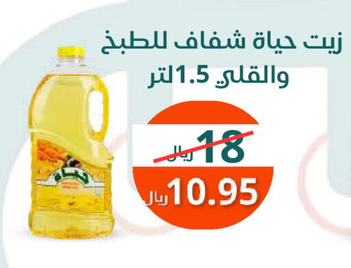 HAYAT available at Saudi Market in KSA, Saudi Arabia, Saudi - Mecca