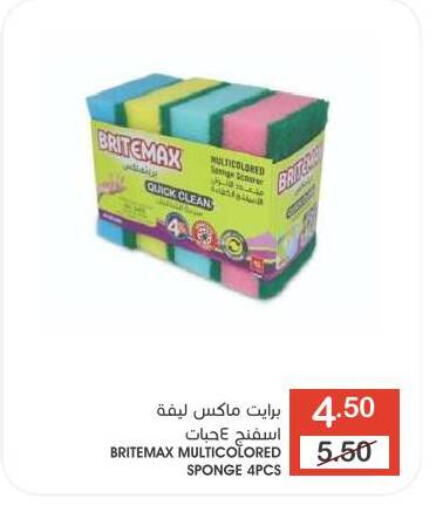 Cleaning Aid available at Mazaya in KSA, Saudi Arabia, Saudi - Qatif