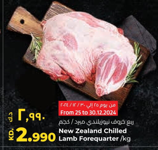 Mutton / Lamb available at Lulu Hypermarket  in Kuwait - Jahra Governorate