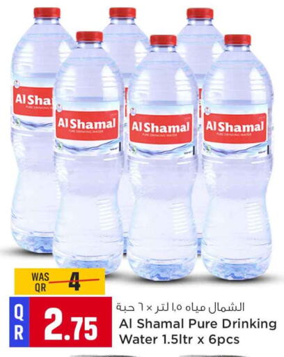 available at Safari Hypermarket in Qatar - Umm Salal