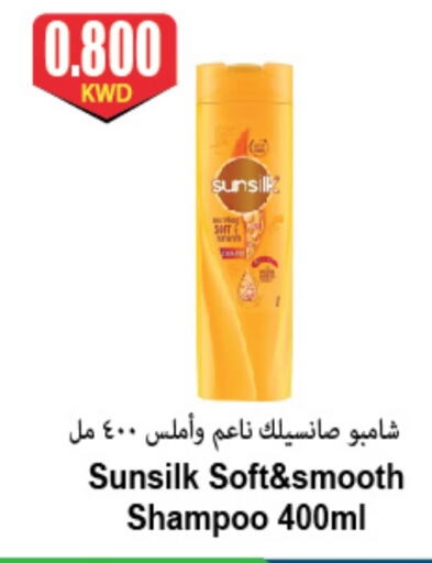 SUNSILK Shampoo / Conditioner available at 4 SaveMart in Kuwait - Kuwait City