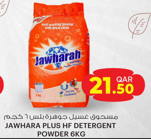 Detergent available at Ansar Gallery in Qatar - Al-Shahaniya