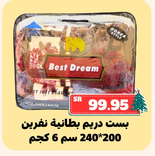 available at أسواق محاسن المركزية in مملكة العربية السعودية, السعودية, سعودية - الأحساء‎