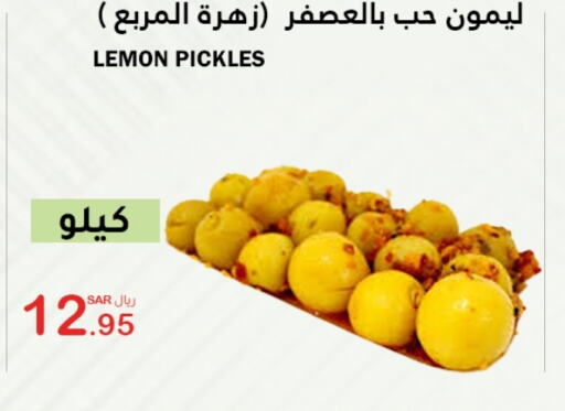 Pickle available at AlHajri Food in KSA, Saudi Arabia, Saudi - Abha