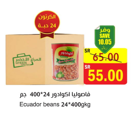 available at  Green Center in KSA, Saudi Arabia, Saudi - Dammam