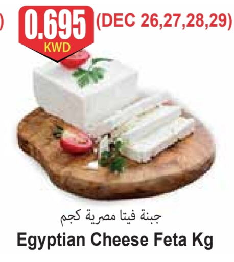 Feta available at 4 SaveMart in Kuwait - Kuwait City